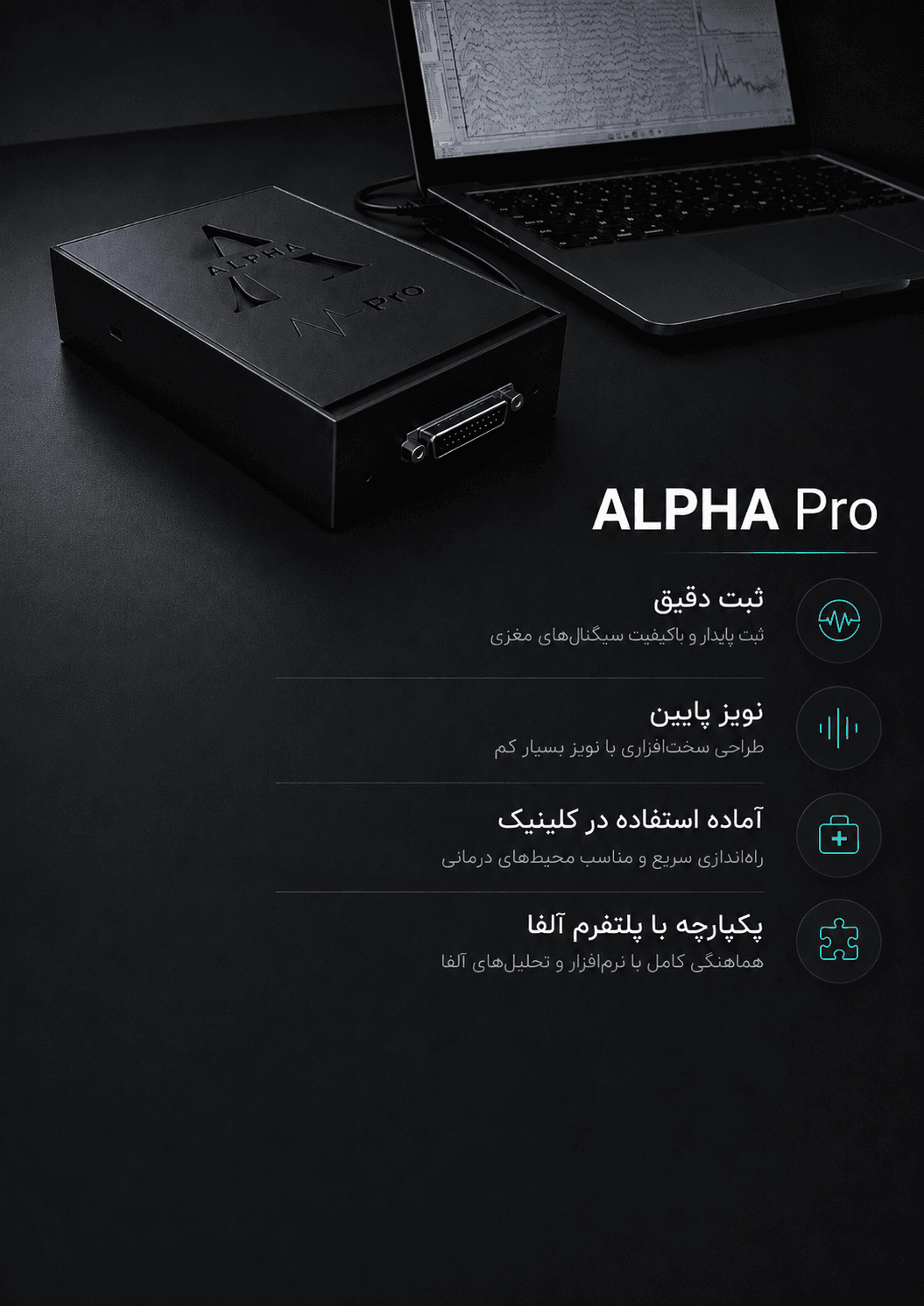 دستگاه ALPHA Pro
